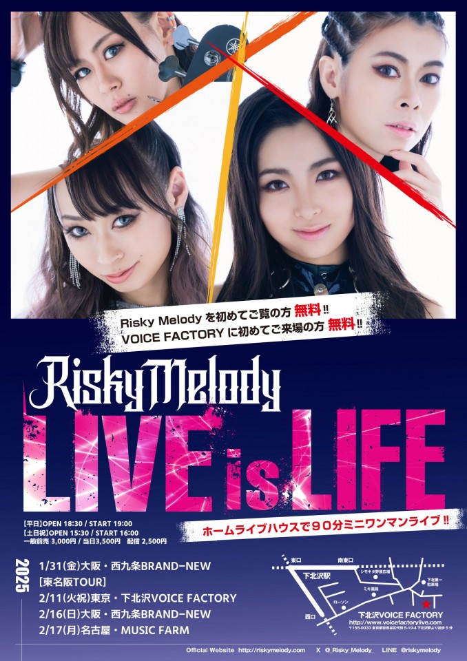 2/16(日)大阪「LIVE is LIFE」vol.8 11th Anniversary